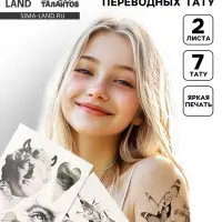 Переводные татуировки «Скульптура», временные, 2 листа, тату — 7 шт.
