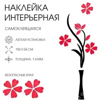 Наклейка интерьерная TAKE IT EASY &laquo;Цветы&raquo;, декор на стену, панно 150&times;58 см