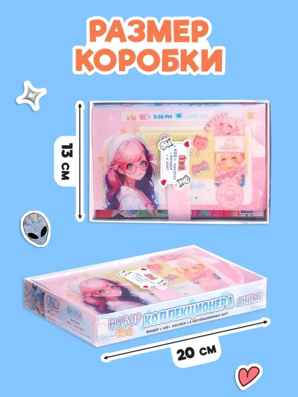 Набор коллекционера 3в1 &laquo;Аниме&raquo;, карточки, биндер, наклейки