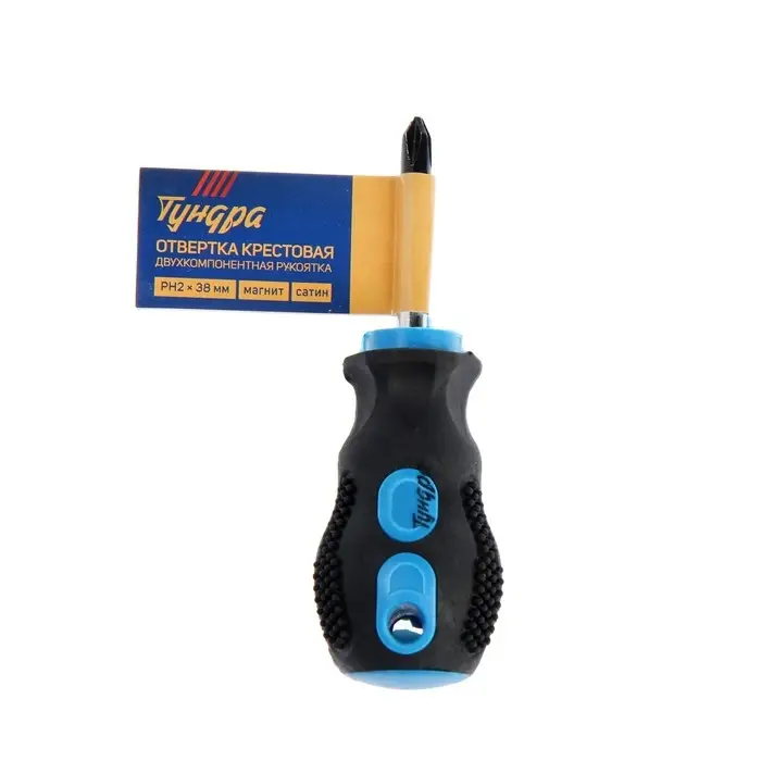 Отвертка крестовая ТУНДРА, сатин, магнит, двухкомпонентная рукоятка, PH2&times;38 мм