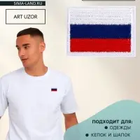 Термоаппликация флаг России, 3.5&times;2.5 см, набор 10 шт., триколор