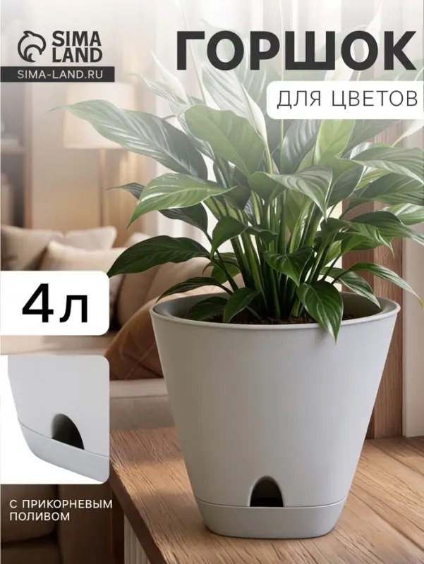 Горшок для цветов &laquo;Гранд&raquo;, 4 л, d=19 см, h=20 см, пластиковый, с прикорневым поливом, серый
