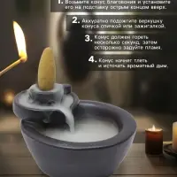 Подставка для благовоний TAKE IT EASY &laquo;Чаши мироздания&raquo;, стелющийся дым, 4.3&times;3.5&times;6 см