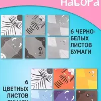 Набор для творчества. Оригами &laquo;Дикие зверята&raquo;