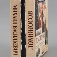Пакет подарочный &laquo;Ломоносов&raquo;, 23&times;27&times;11.5 см