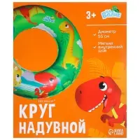 Круг для плавания &laquo;На волне&raquo;, надувной, d=55 см, от 3 лет, зелёный