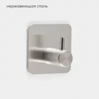 Крючки самоклеящиеся St&ouml;lz, 4 шт., для ванной комнаты, 4.5&times;4.5&times;3 см, хромированные
