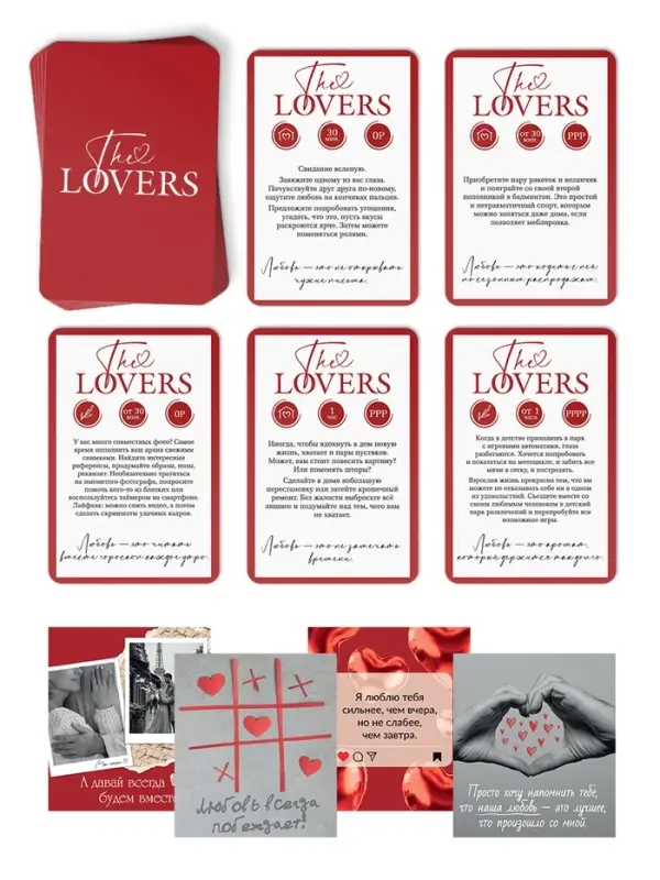 Игра для пар &laquo;The Lovers&raquo;, 50 карт, гирлянда, парные браслеты, 16+