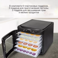 Сушка для фруктов и овощей HYFD-P1203