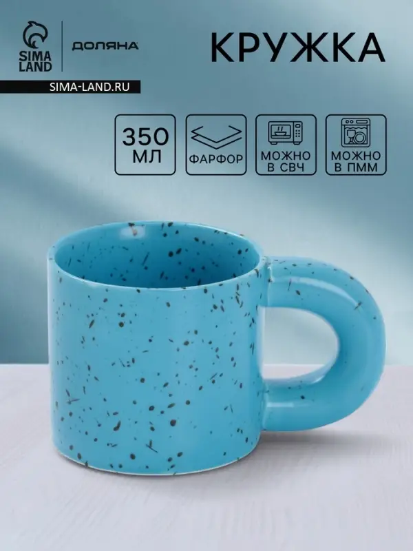Кружка Доляна &laquo;Сплэш&raquo;, 350 мл, 14&times;8.7&times;8 см, фарфор, синяя