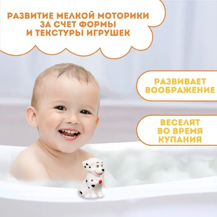 Резиновая игрушка для ванны Крошка Я &laquo;Щенок далматинец&raquo;, 10 см, с пищалкой