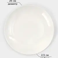 Тарелки обеденные Доляна White Label, набор 4 шт., d=25 см, фарфор, белые