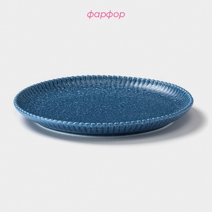 Тарелка Доляна «Коралл», d=20,8 см, фарфор, синяя Тарелка Доляна «Коралл», d=20,8 см, фарфор, синяя