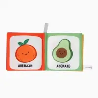 Книжка - шуршалка для малышей Крошка Я &laquo;Первые знания №2&raquo;, набор 3 шт., 11&times;11.5 см, от 3 мес.