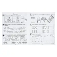 Рабочая тетрадь для детей 6 лет «30 занятий для успешной подготовки к школе», часть 1 Рабочая тетрадь для детей 6 лет «30 занятий для успешной подготовки к школе», часть 1