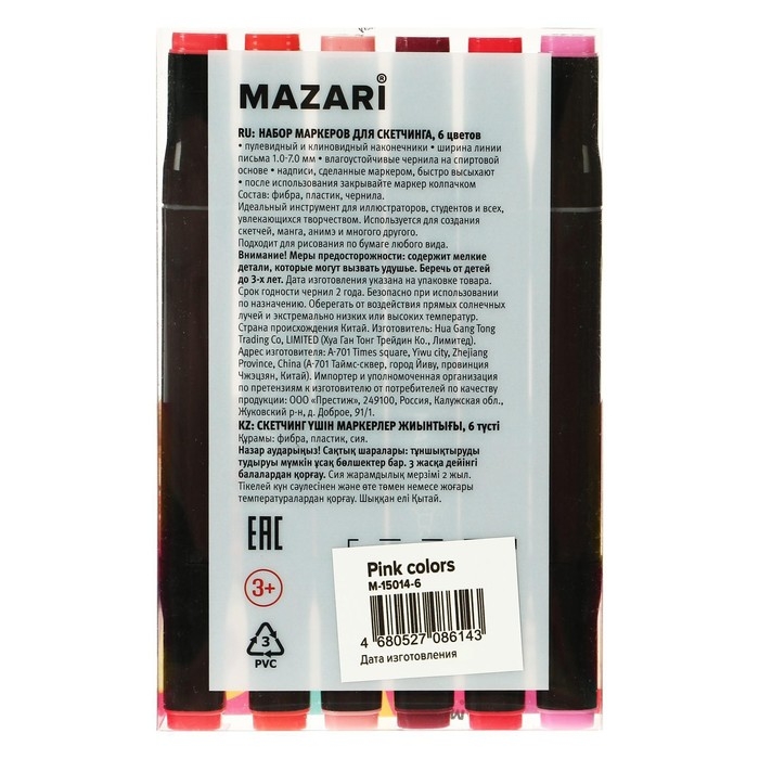 Маркеры для скетчинга двусторонние Mazari Fantasia, 6 цветов, Pink colors (розовые цвета) Маркеры для скетчинга двусторонние Mazari Fantasia, 6 цветов, Pink colors (розовые цвета)