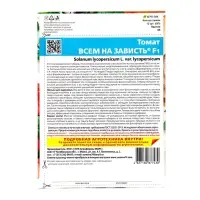 Семена Томат &laquo;Всем на зависть&raquo; F1, индетерминантный, высокорослый, 12 шт., &laquo;Уральский дачник&raquo;
