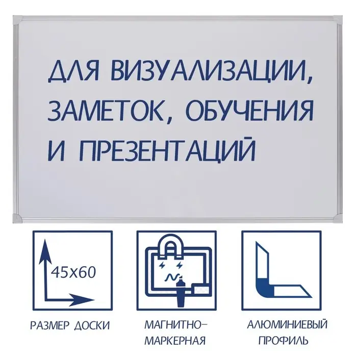 Доска магнитно-маркерная, Calligrata REEF, 45&times;60 см, в алюминиевой рамке