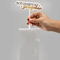 Коробка для маскировки денег в торте "Всё сбудется", 11 х 8 х 6 см Коробка для маскировки денег в торте "Всё сбудется", 11 х 8 х 6 см