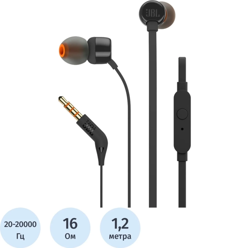 Наушники JBL T110BLK черный (JBLT110BLK)