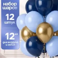 Шар латексный 12" &laquo;Макарун&raquo;, набор 12 шт., цвет синий