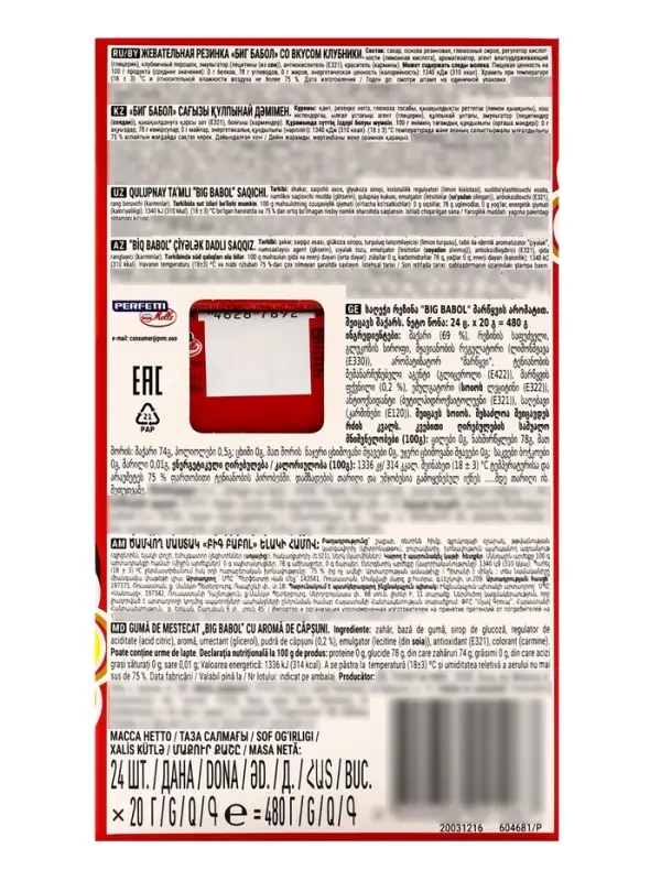 Жевательная резинка Chupa-Chups big babol клубника, 20 г Жевательная резинка Chupa-Chups big babol клубника, 20 г