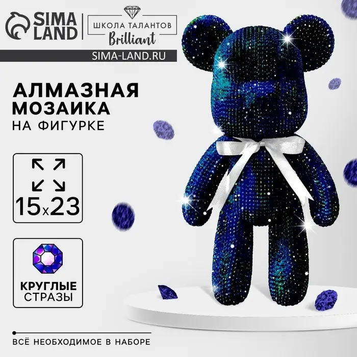 Алмазная мозаика на фигурке с полным заполнением &laquo;Мишка стразами&raquo;, синий