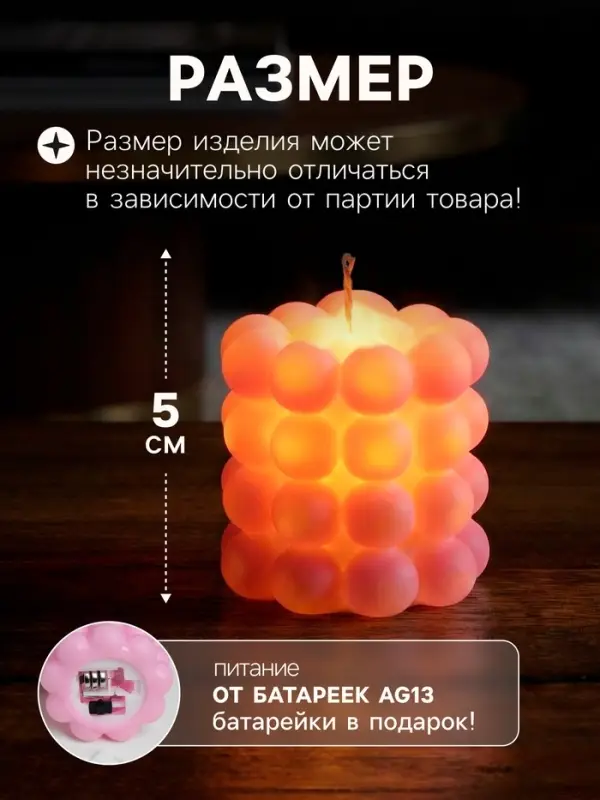 Светодиодная фигура &laquo;Свеча шарики&raquo; 5&times;5 см, от батареек AG13&times;3, свечение тёплое белое