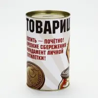 Копилка XXL &laquo;Копить-почётно!&raquo;, 20&times;12.5 см