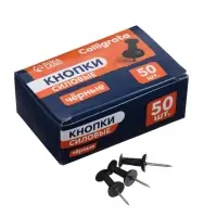 Кнопки силовые черные 50 штук в картонной коробке