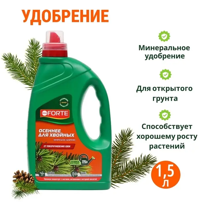Жидкое минеральное удобрение &laquo;Бона Форте&raquo; для хвойных лето-осень, 1.5 л