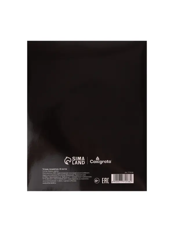 Предметная тетрадь по русскому языку Calligrata &laquo;На Чёрном&raquo;, 48 листов, в линейку, со справочным материалом, обложка из мелованного картона