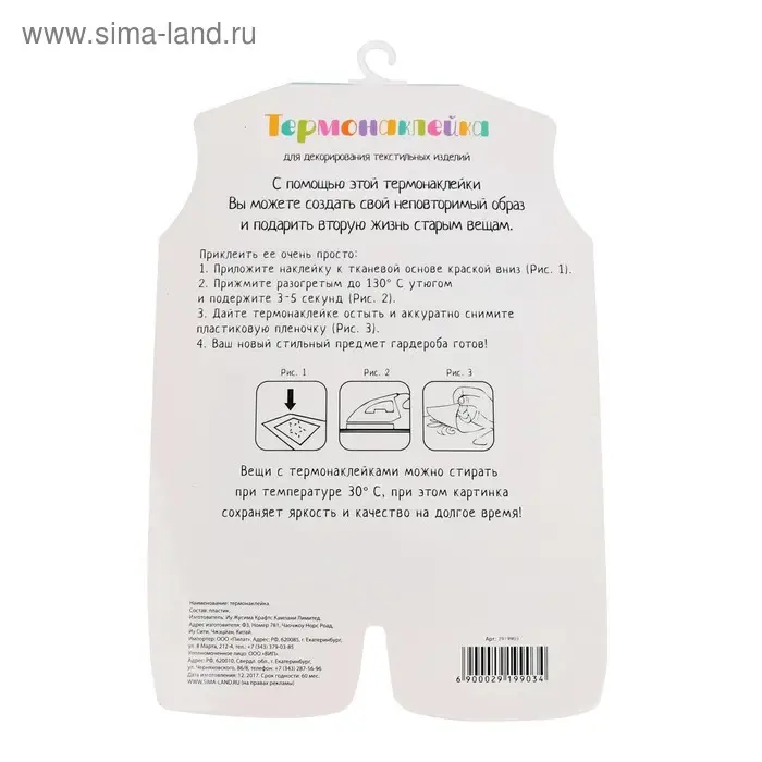 Термонаклейка для декорирования текстильных изделий детская «Лисёнок», 14 х 14 см Термонаклейка для декорирования текстильных изделий детская «Лисёнок», 14 х 14 см