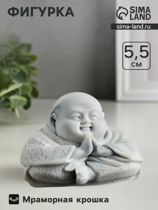 Фигурка &laquo;Китайский Будда&raquo;, мраморная крошка, 5.5 см