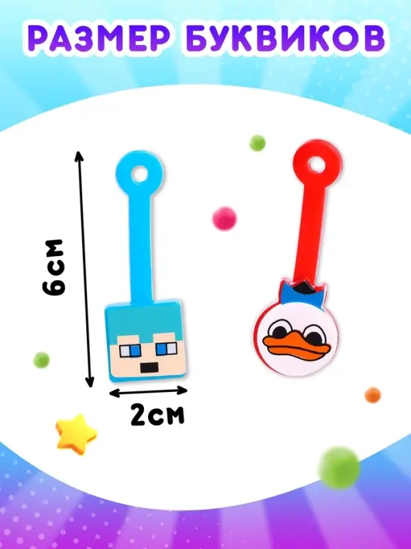 Буквики, МИКС Буквики, МИКС