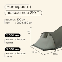 Палатка туристическая, трекинговая maclay kama 2, 2-местная, с тамбуром
