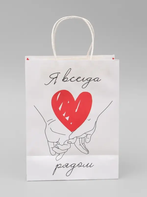 Пакет подарочный крафт &laquo;Я всегда рядом&raquo; 21&times;11&times;27 См