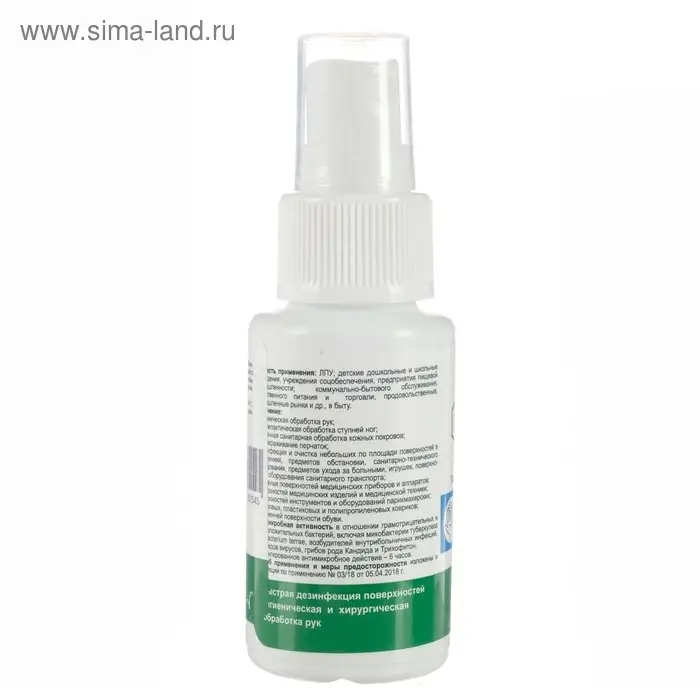 Антисептик  Антисептик "Алмадез-Экспресс", кожный, дезинфекция поверхностей, спрей, 50 мл