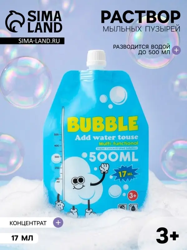 Мыльный раствор для пузырей 17 мл., концентрат разводится водой до 500 мл.