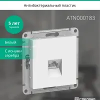 Розетка ATLASDESIGN компьютерная RJ45 механизм белый