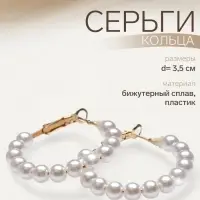 Серьги кольца с жемчугом QF &laquo;Нежность жемчуга&raquo;, d=3.5 см, белые в золоте