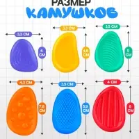 Тактильные камушки ZABIAKA, 6 шт.