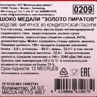 Медали «Пиастры», 25 г