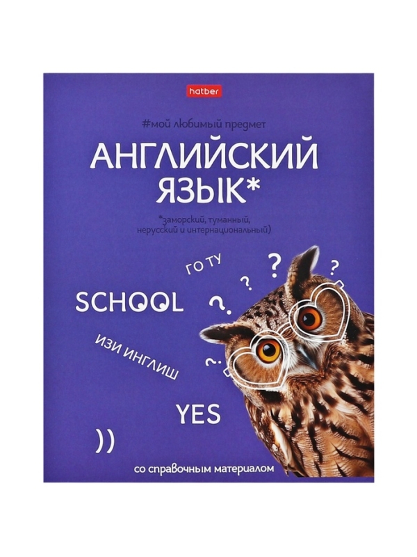 Комплект предметных тетрадей 48 листов, 12 предметов Hatber «Мой любимый предмет», обложка мелованный картон, ламинация Soft-touch, с интерактивным сп... Комплект предметных тетрадей 48 листов, 12 предметов Hatber «Мой любимый предмет», обложка мелованный картон, ламинация Soft-touch, с интерактивным сп...