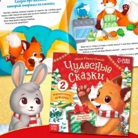 Подарок на Новый год для детей «Волшебный подарок», большой новогодний подарочный набор книг 12 шт.