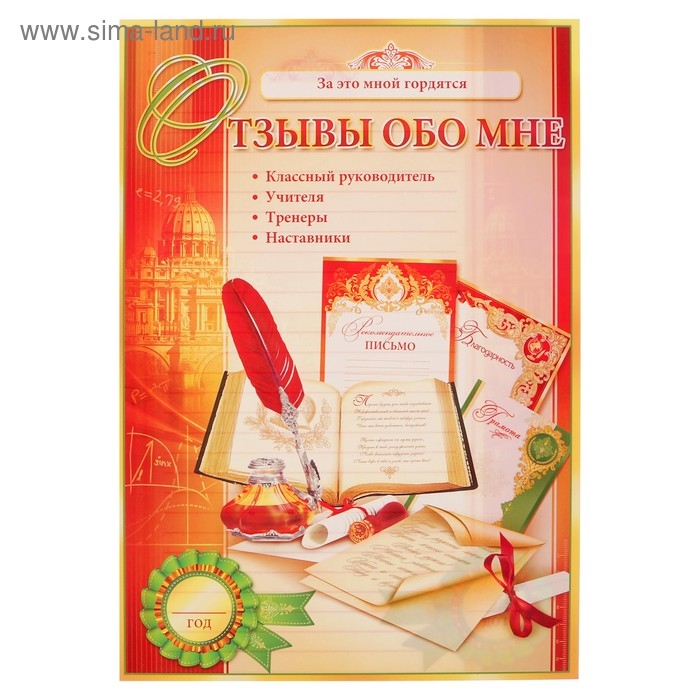 Папка Папка "Портфолио выпускника", 8 листов, А4