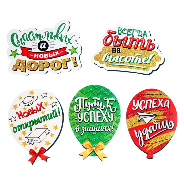 Гирлянда "До свидания, Школа!" 50 х 34,5 см