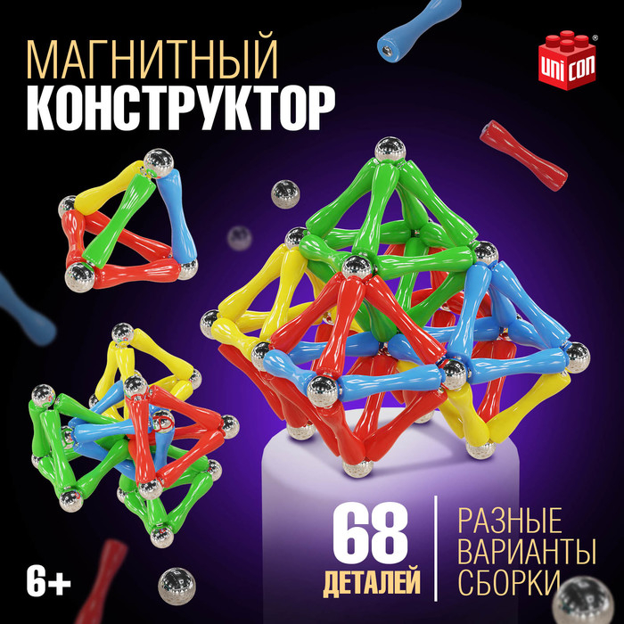 Конструктор магнитный «Необычные фигуры», 68 деталей Конструктор магнитный «Необычные фигуры», 68 деталей