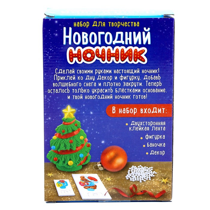 Набор для творчества «Новогодний ночник своими руками: ёлочка» Набор для творчества «Новогодний ночник своими руками: ёлочка»