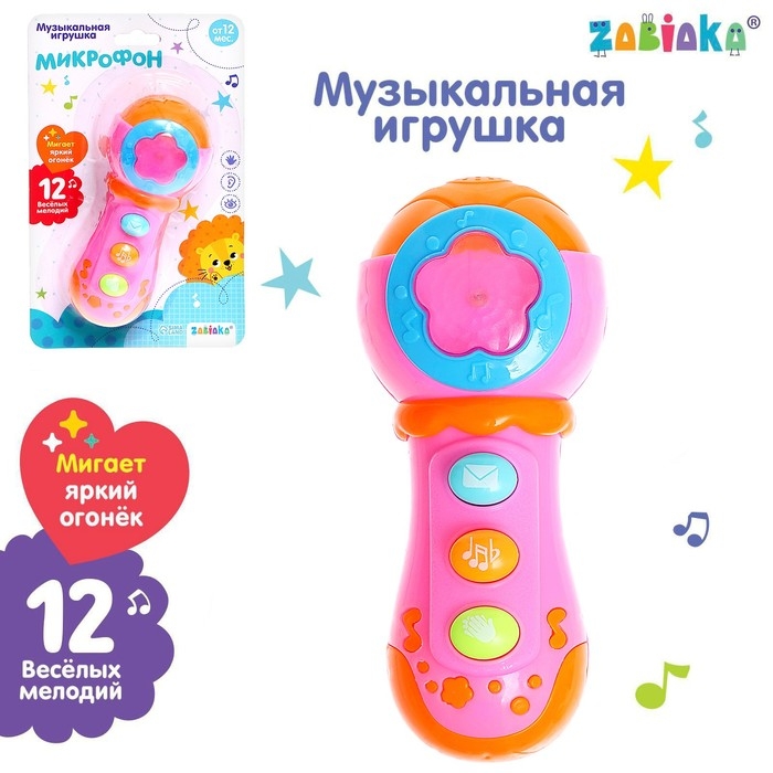 Музыкальная игрушка «Микрофон», свет, звук, МИКС Музыкальная игрушка «Микрофон», свет, звук, МИКС